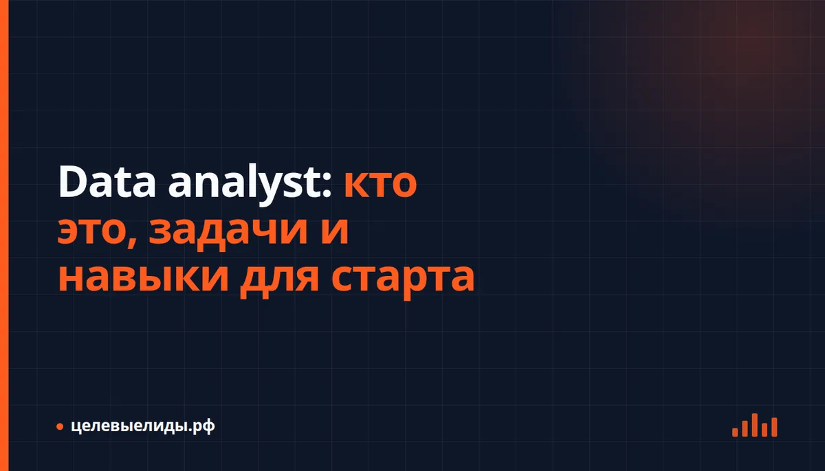 Рабочая схема аналитика данных: исходные таблицы, проверка данных, график продаж и вывод для бизнеса