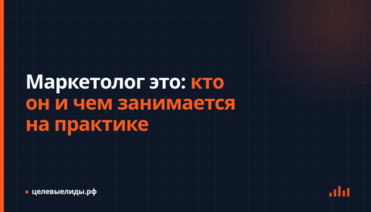 Маркетолог за рабочим столом анализирует отчёты и планирует каналы продвижения