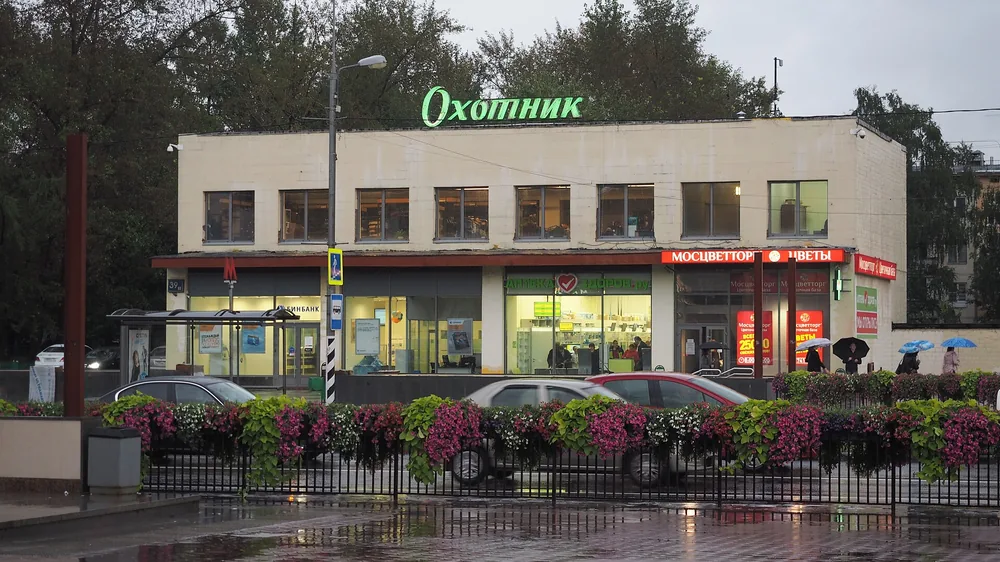 Газосветная вывеска магазина «Охотник» у метро Новые Черёмушки.
