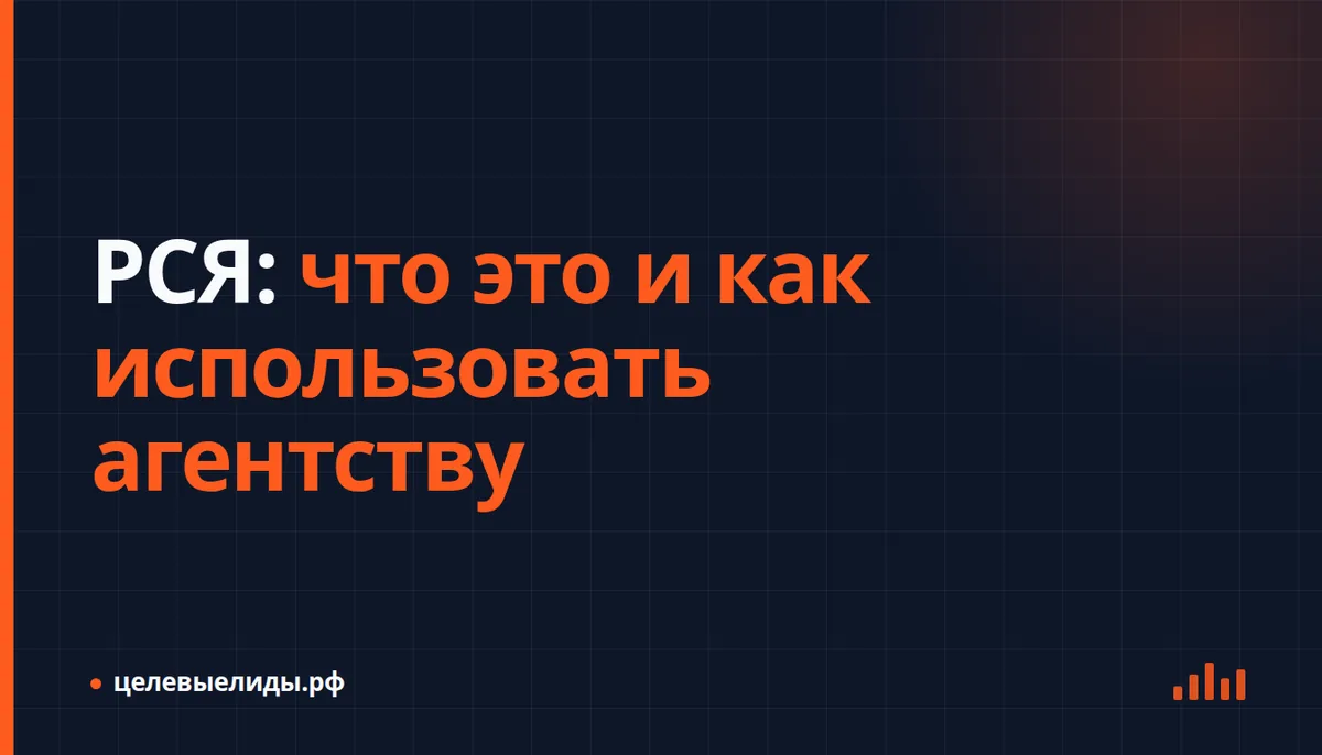 Схема трёх ролей в РСЯ: рекламодатель, Яндекс и паблишер, между рекламодателем и Директом стоит агентство