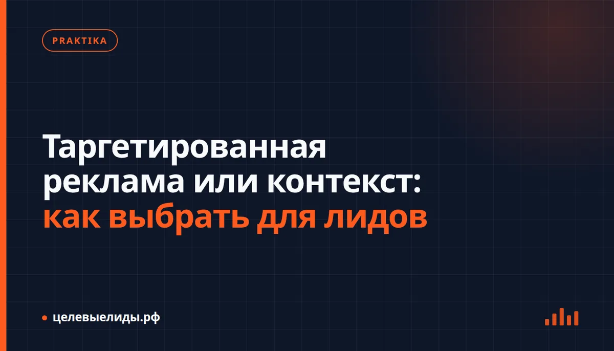 Разделённый экран: слева лента соцсети с таргетированной рекламой, справа поисковая выдача с контекстной рекламой